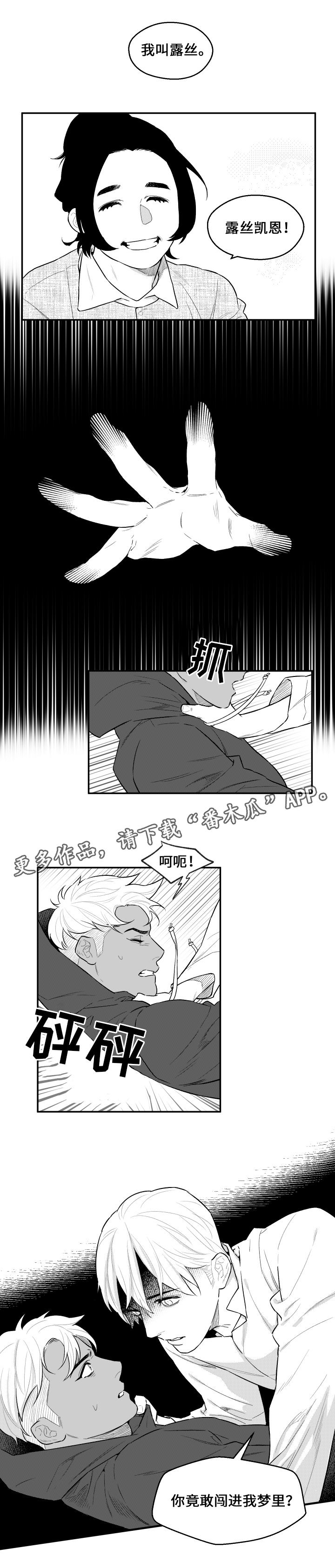 夜游精灵第26话图