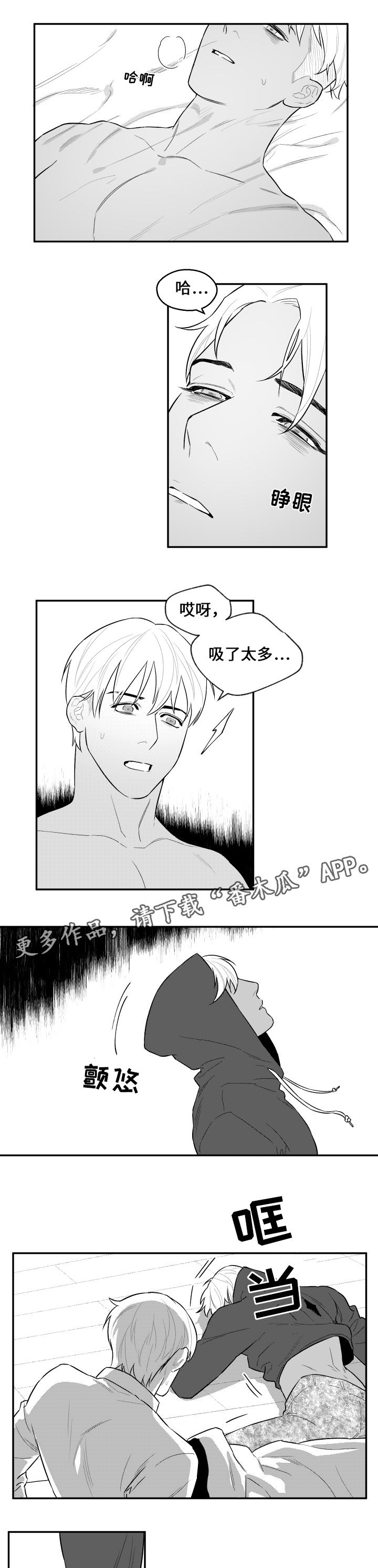 夜游精灵第28话图