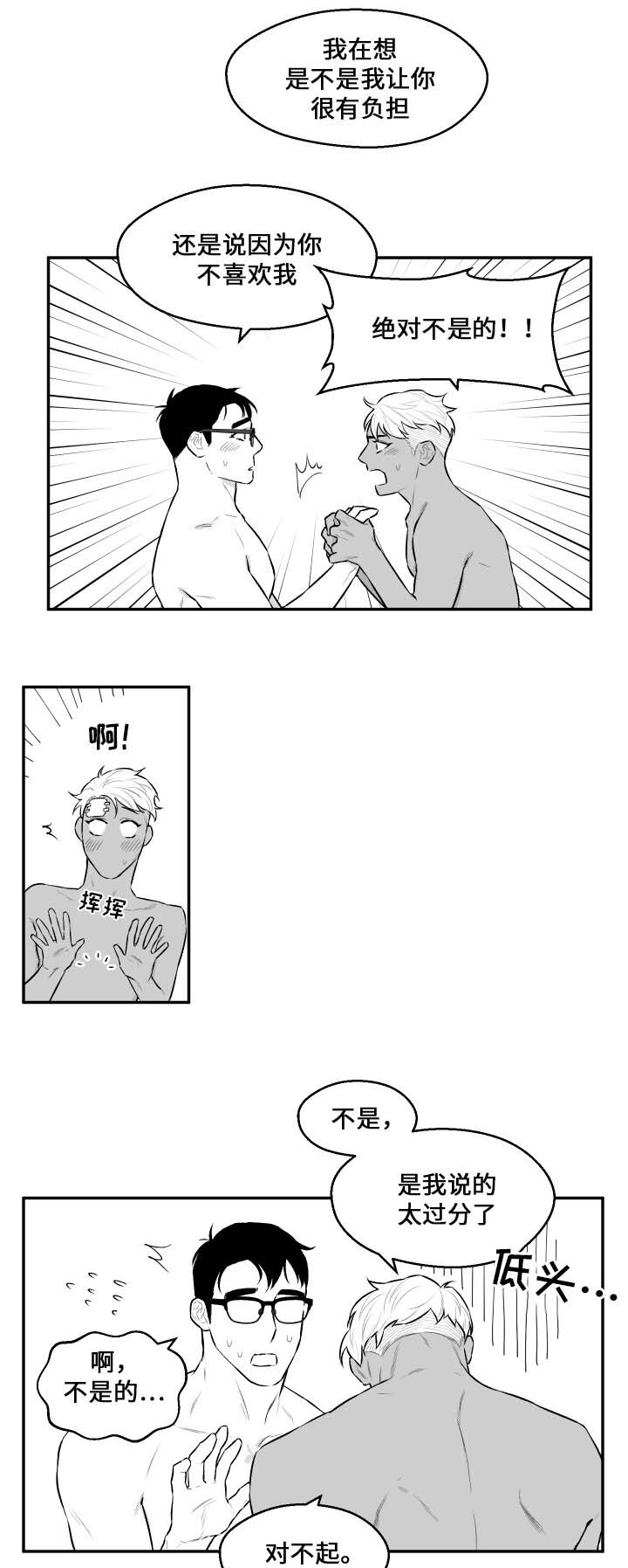 夜游精灵第33话图