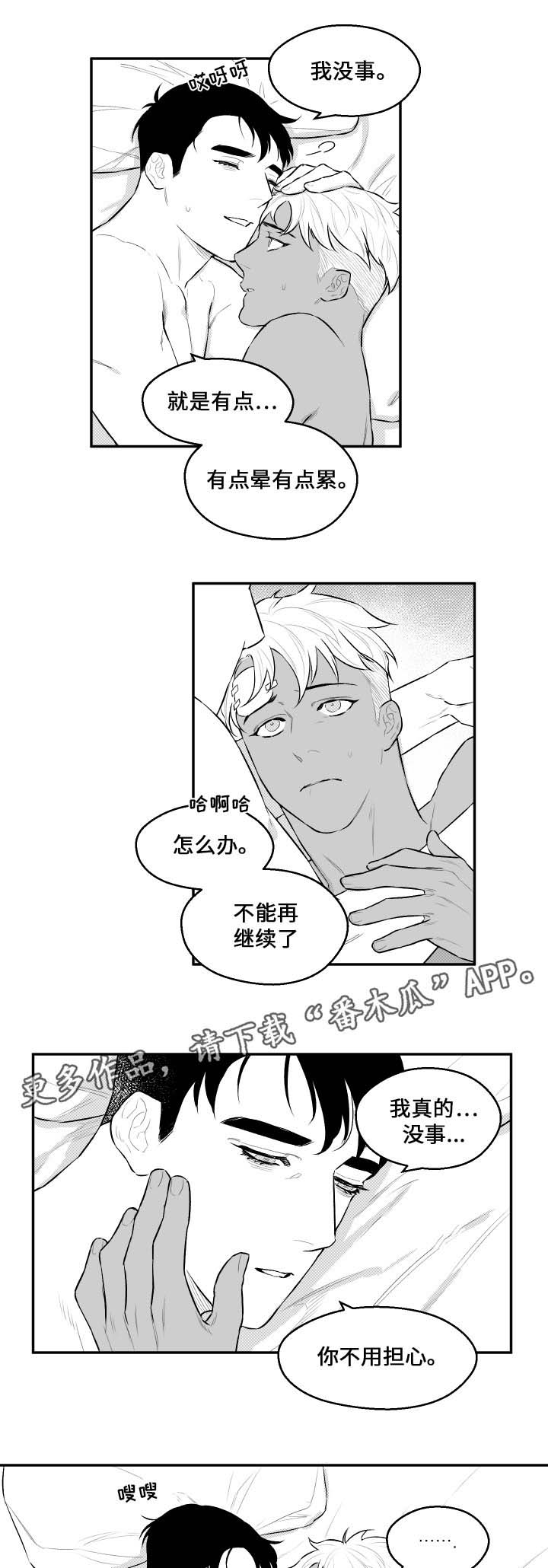 夜游精灵第34话图