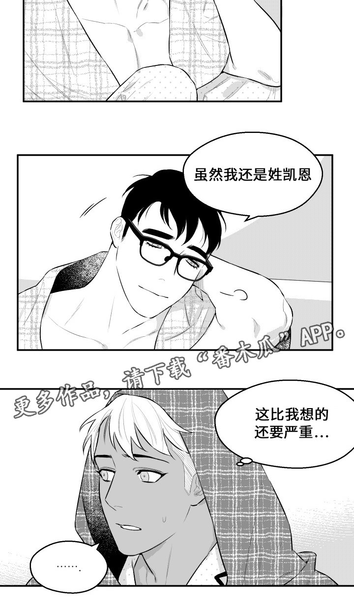 夜游精灵第35话图