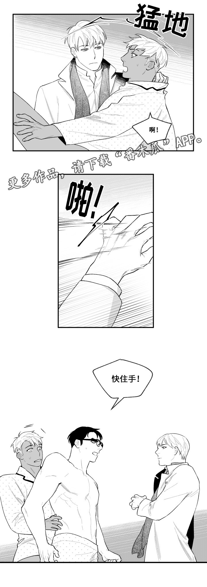 夜游精灵第37话图