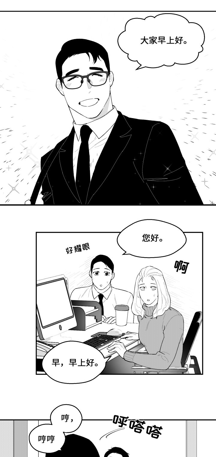 夜游精灵第38话图