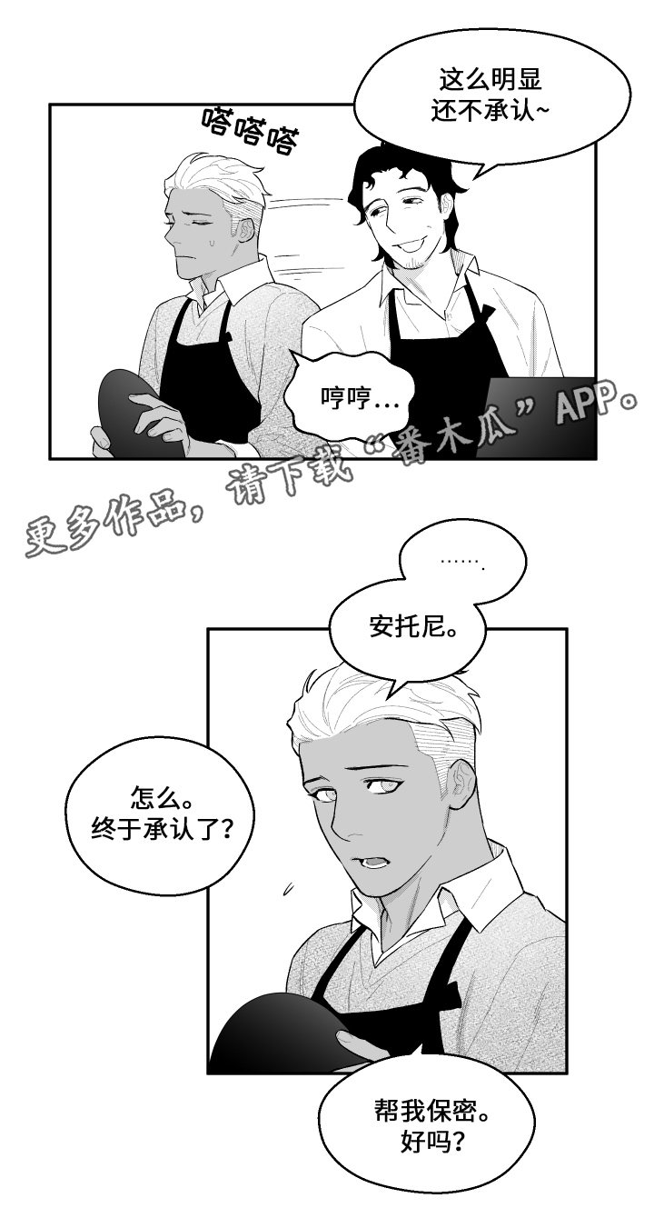 夜游精灵第38话图