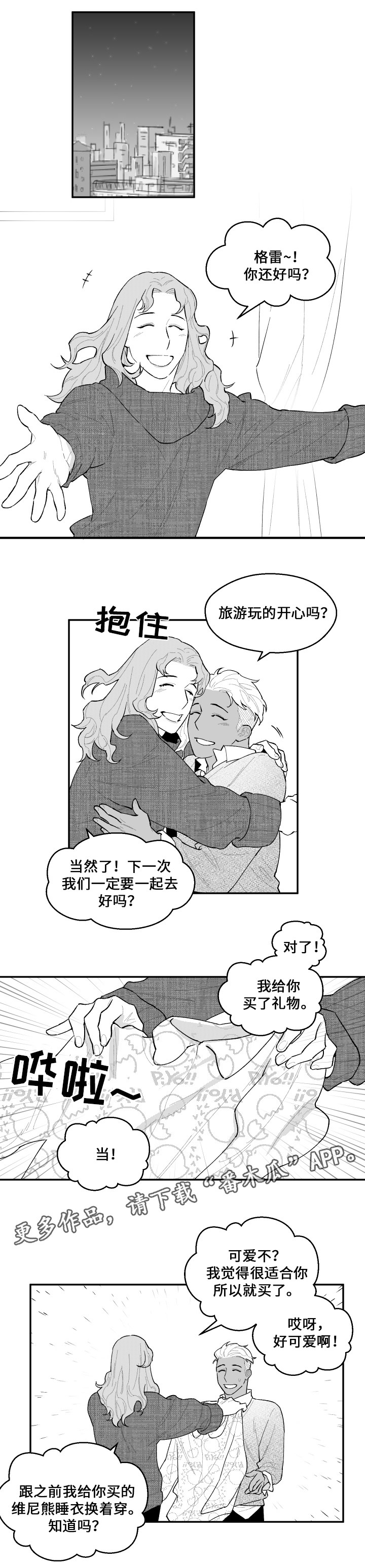 夜游精灵第39话图