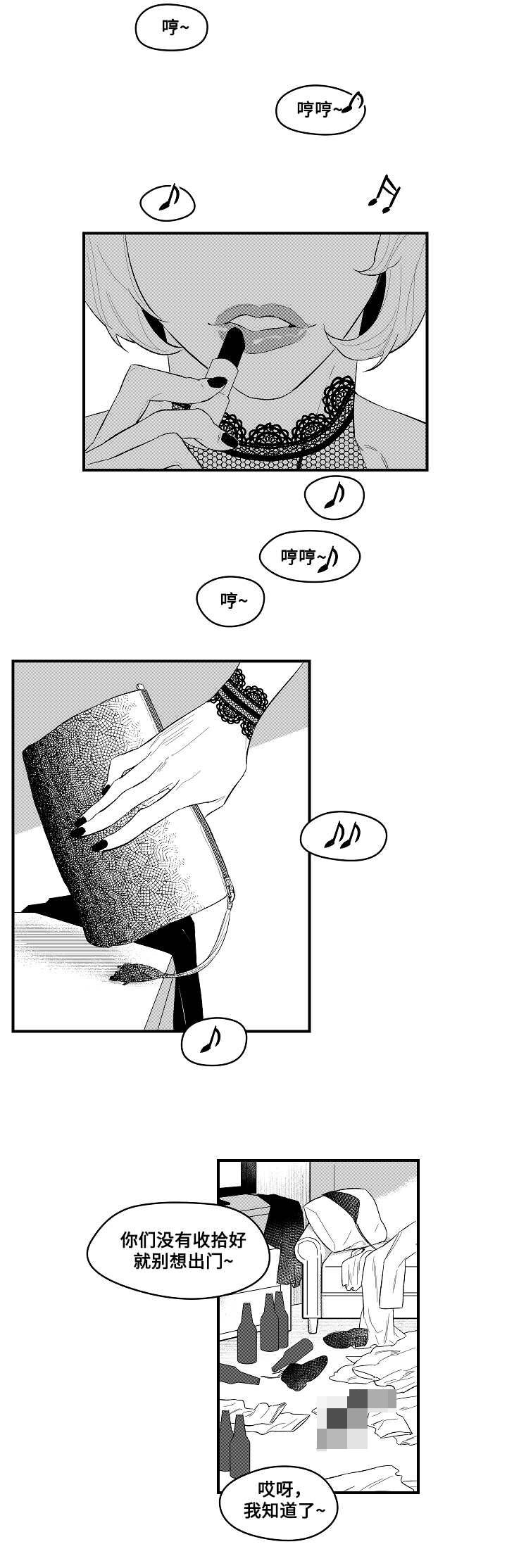 夜游精灵第4话图