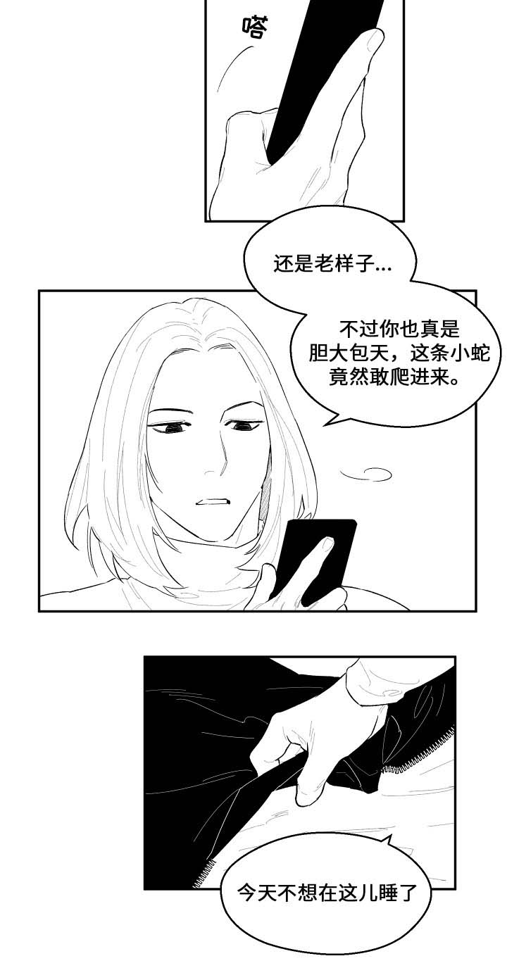 夜游精灵第41话图