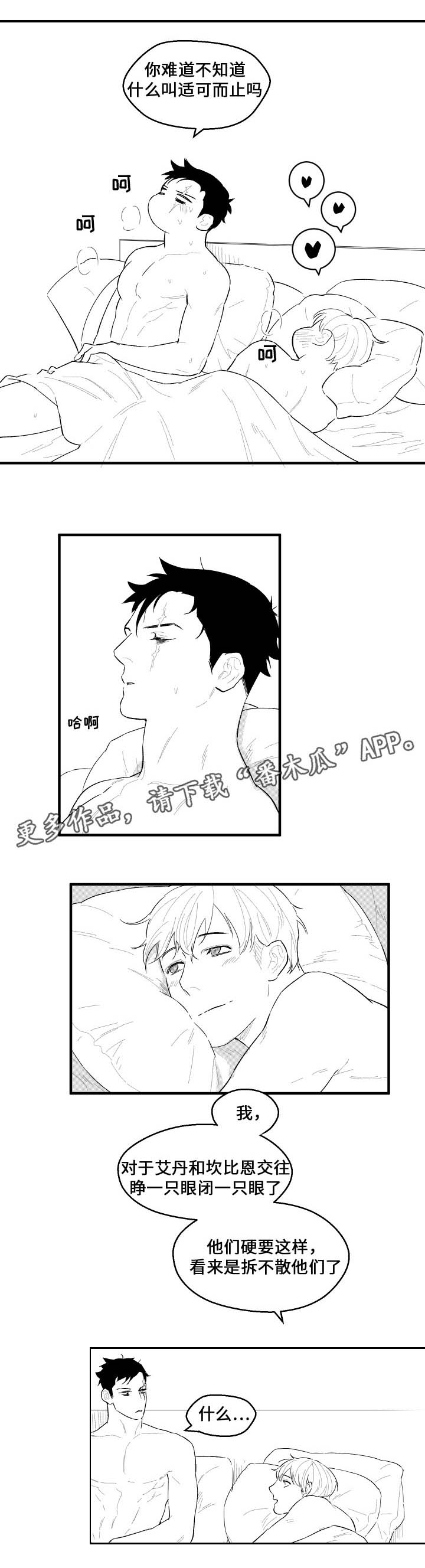 夜游精灵第42话图