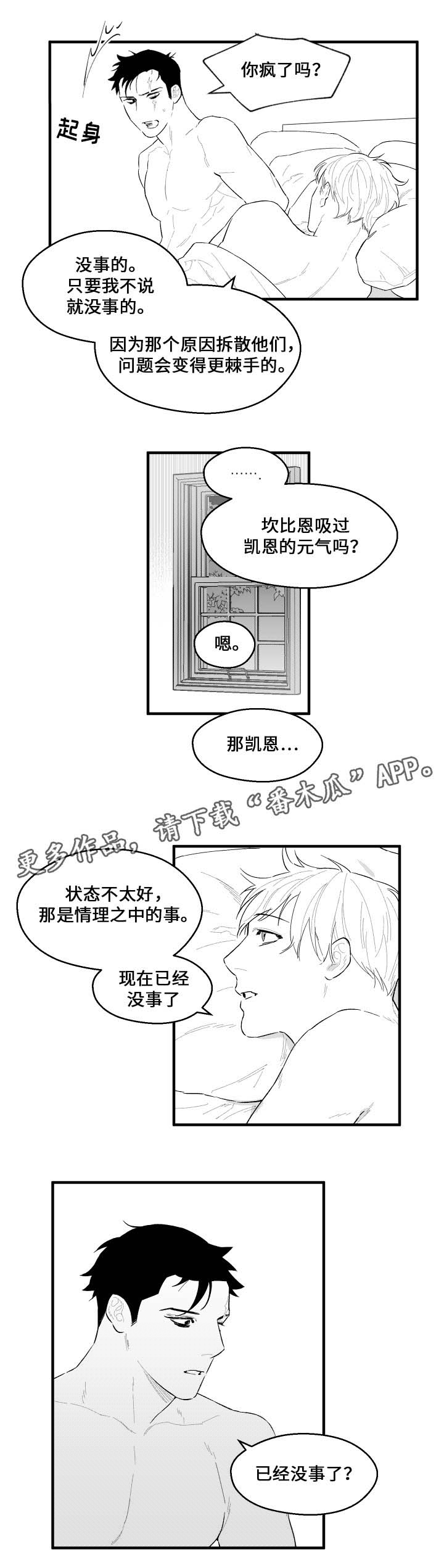 夜游精灵第42话图