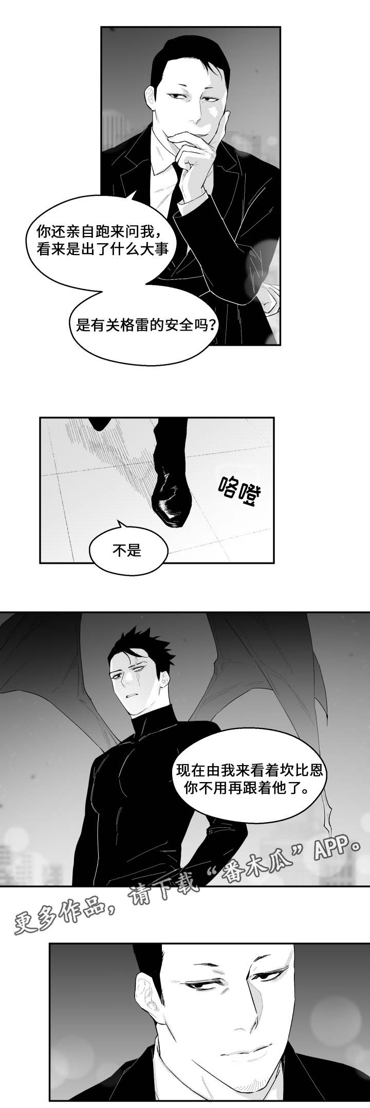 夜游精灵第43话图