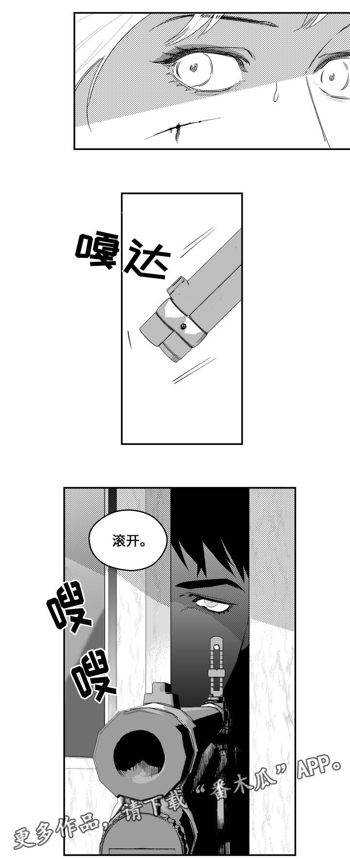 夜游精灵第43话图