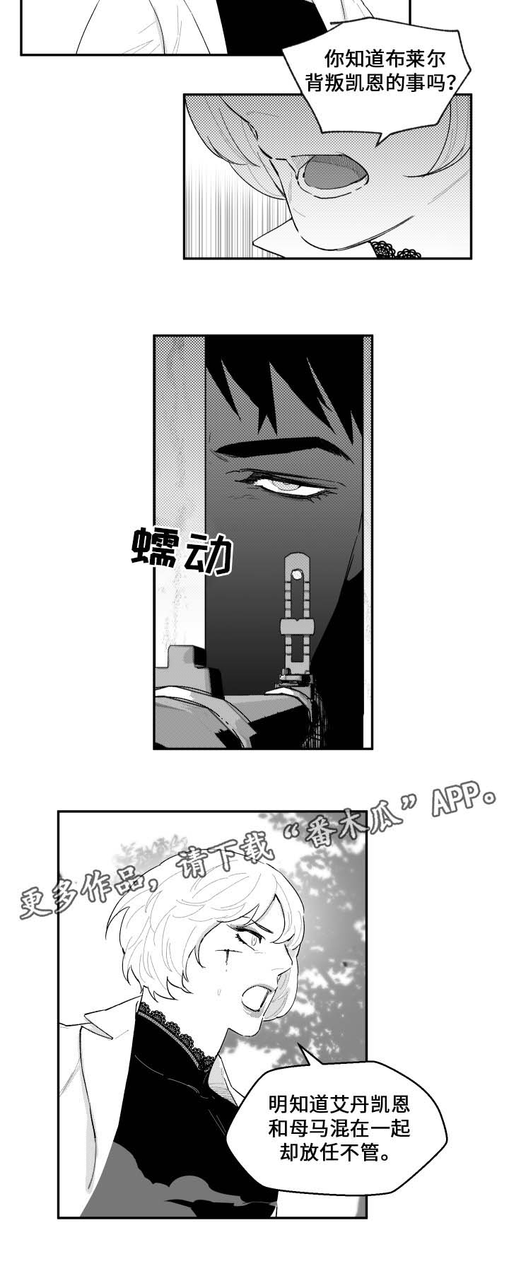 夜游精灵第43话图