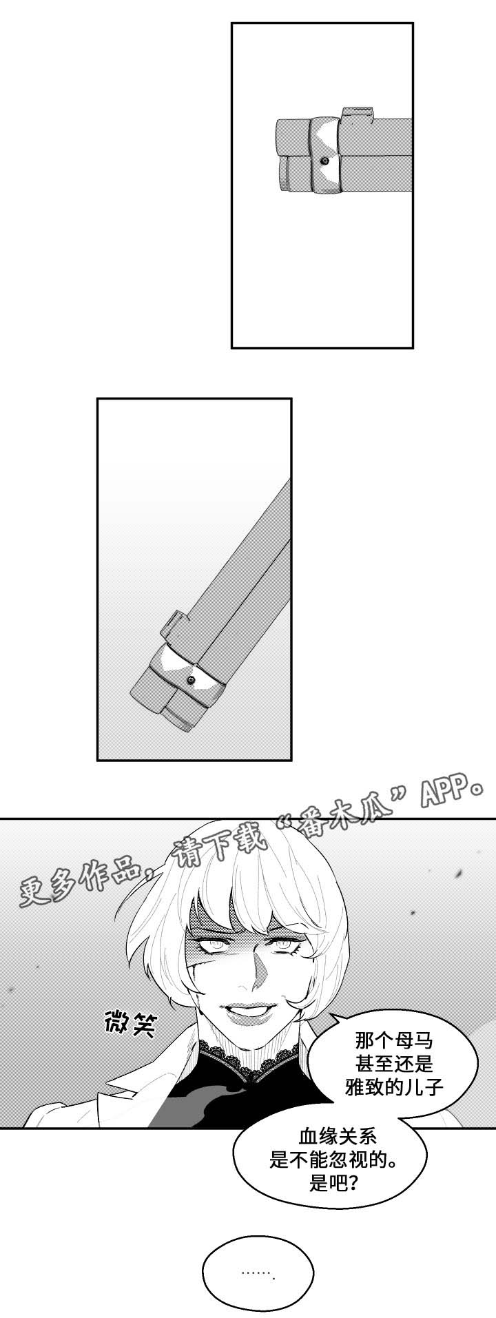 夜游精灵第43话图