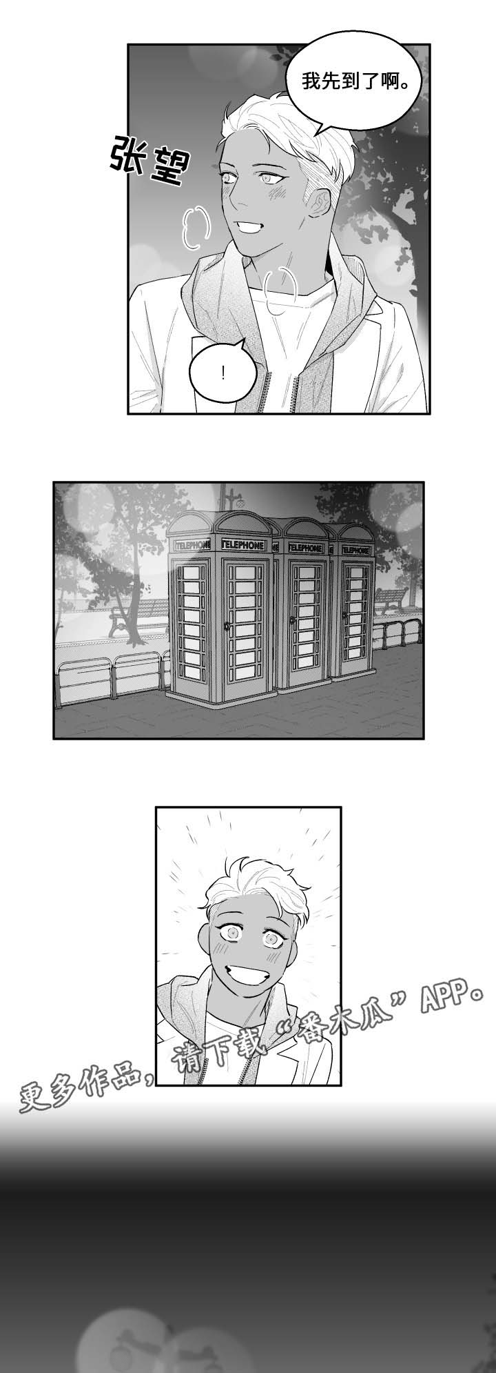 夜游精灵第43话图