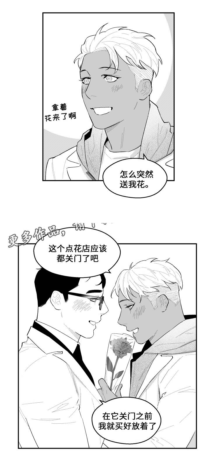 夜游精灵第43话图