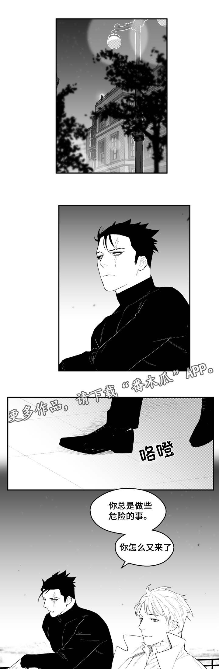 夜游精灵第44话图