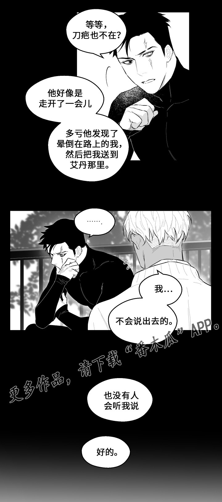 夜游精灵第46话图