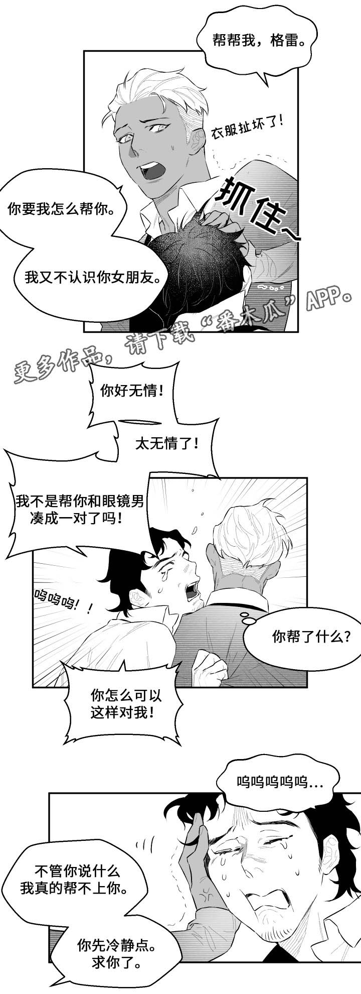 夜游精灵第48话图