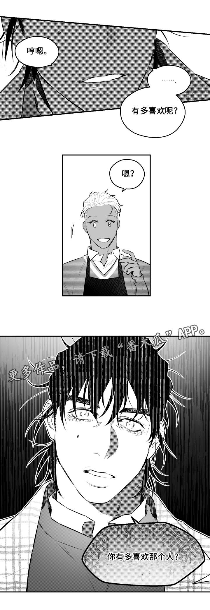 夜游精灵第48话图