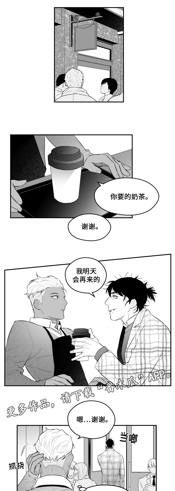 夜游精灵第49话图