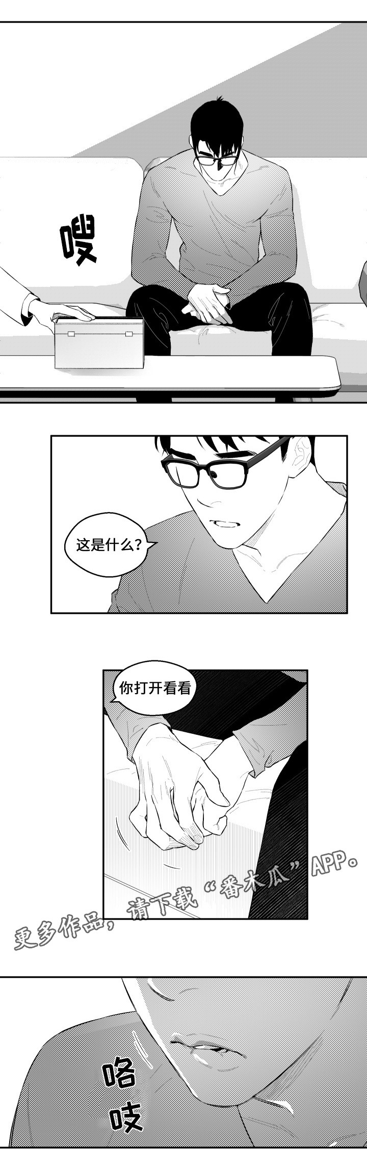 夜游精灵第50话图