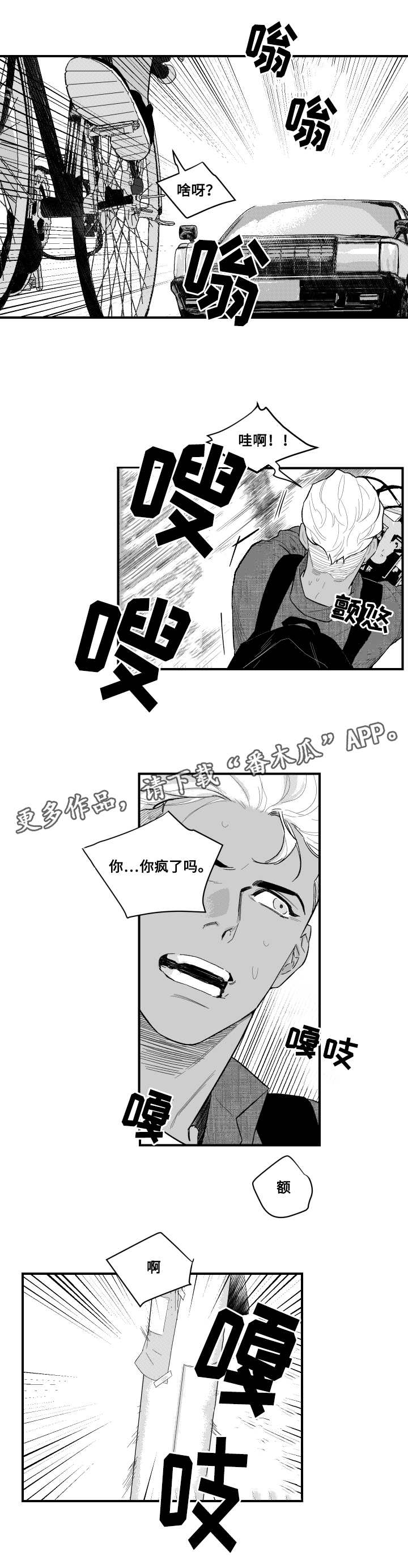 夜游精灵第7话图