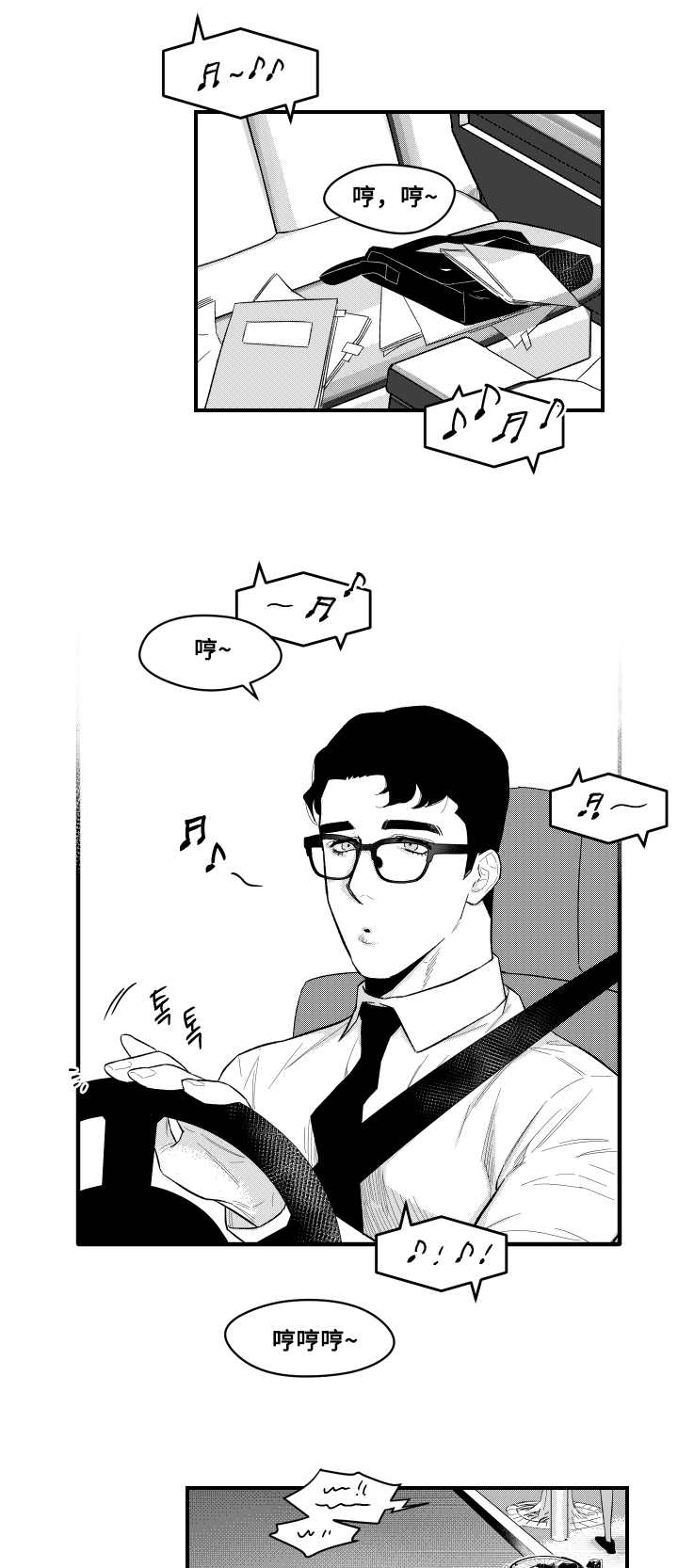 夜游精灵第8话图