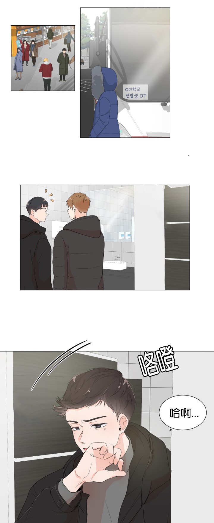 一夜失忆第1话图