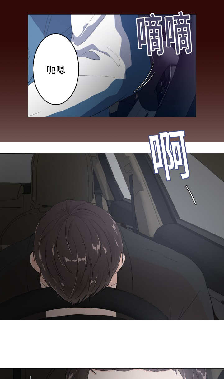 一夜失忆第11话图