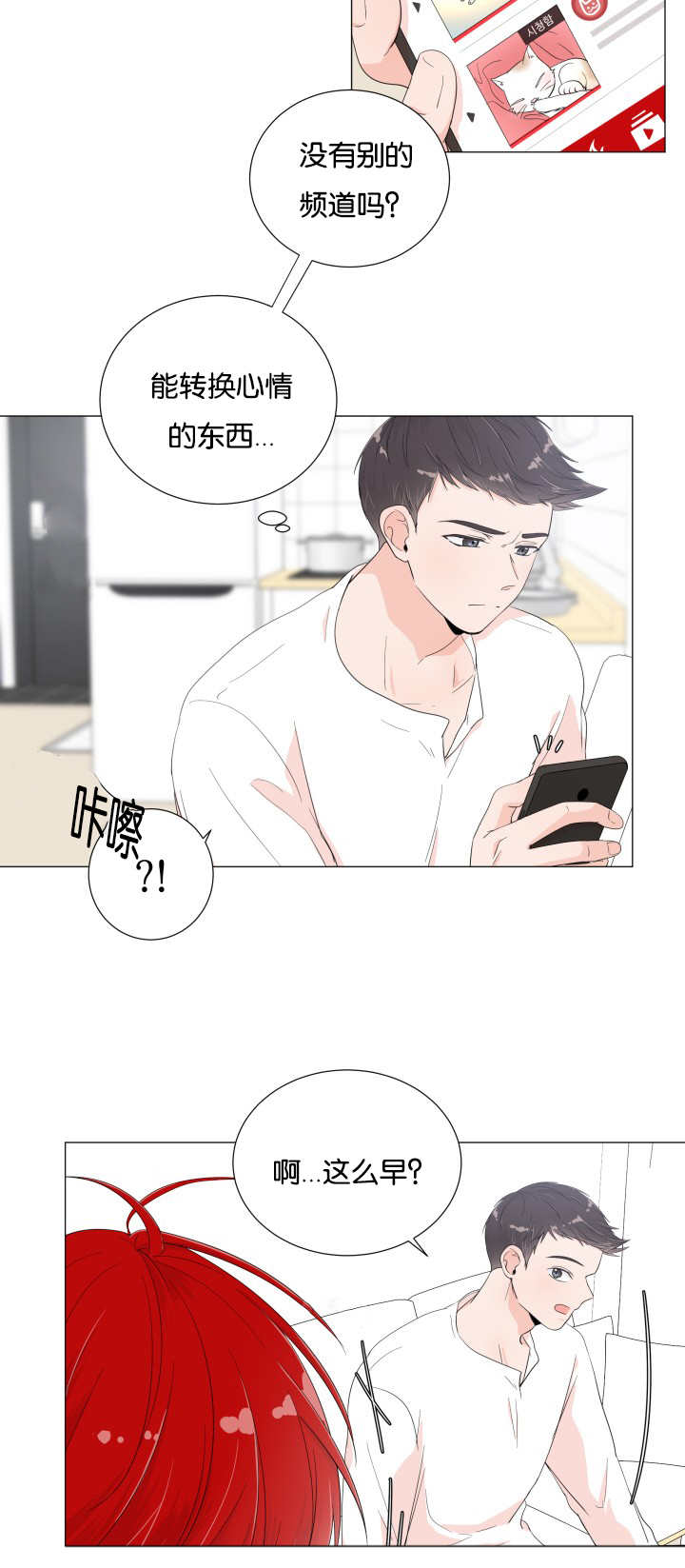 一夜失忆第11话图