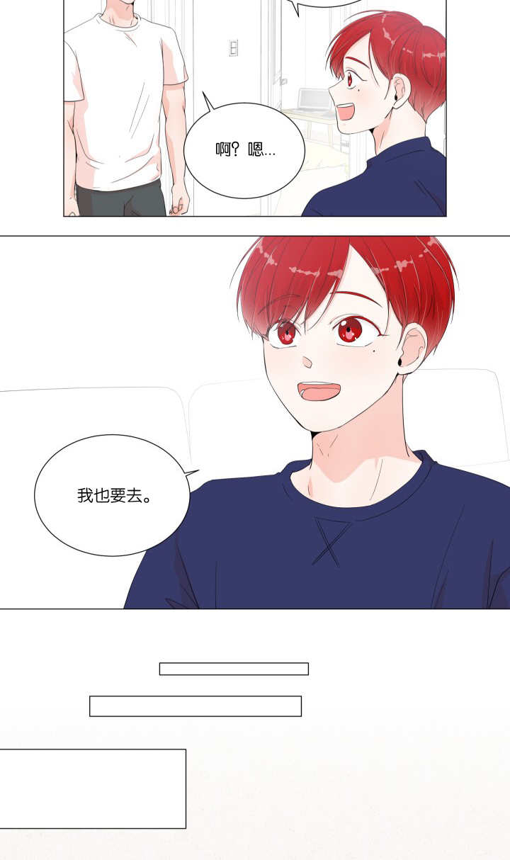 一夜失忆第13话图