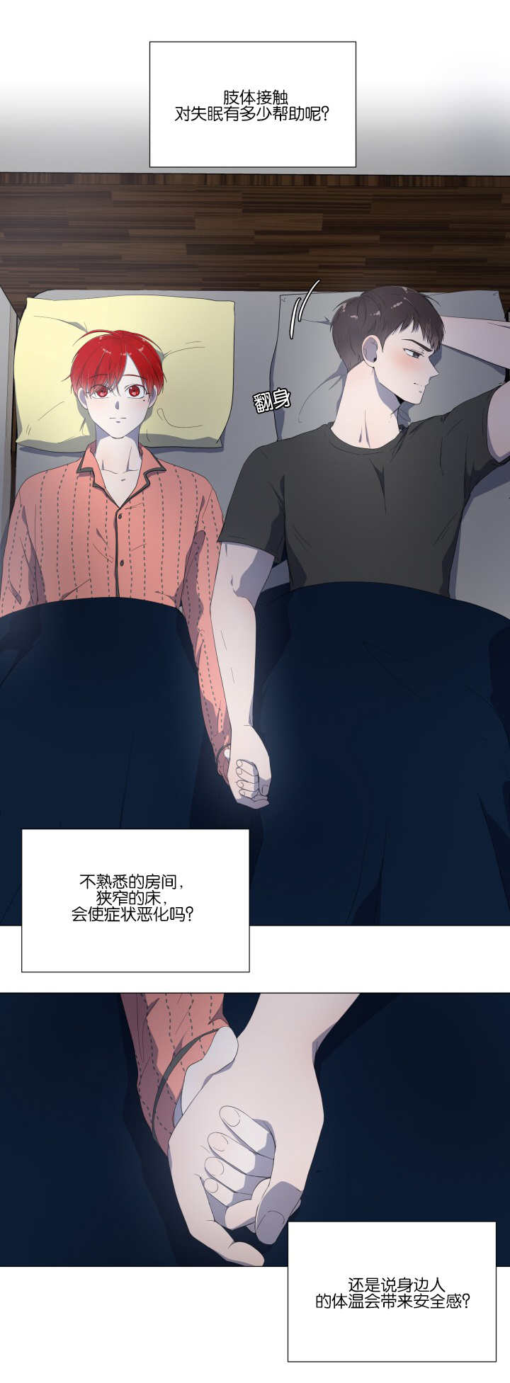 一夜失忆第17话图