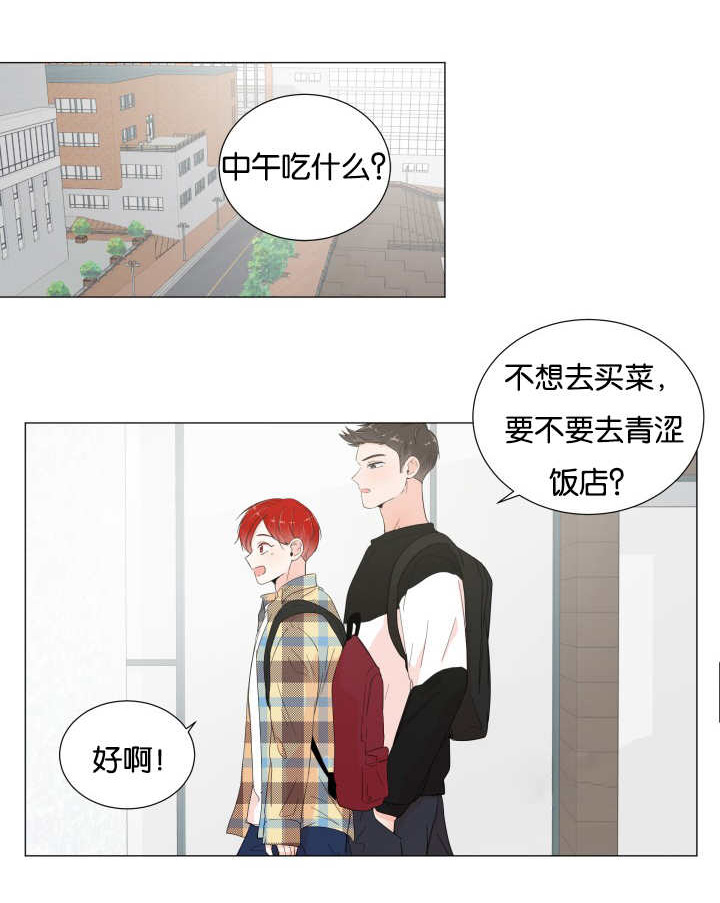 一夜失忆第21话图