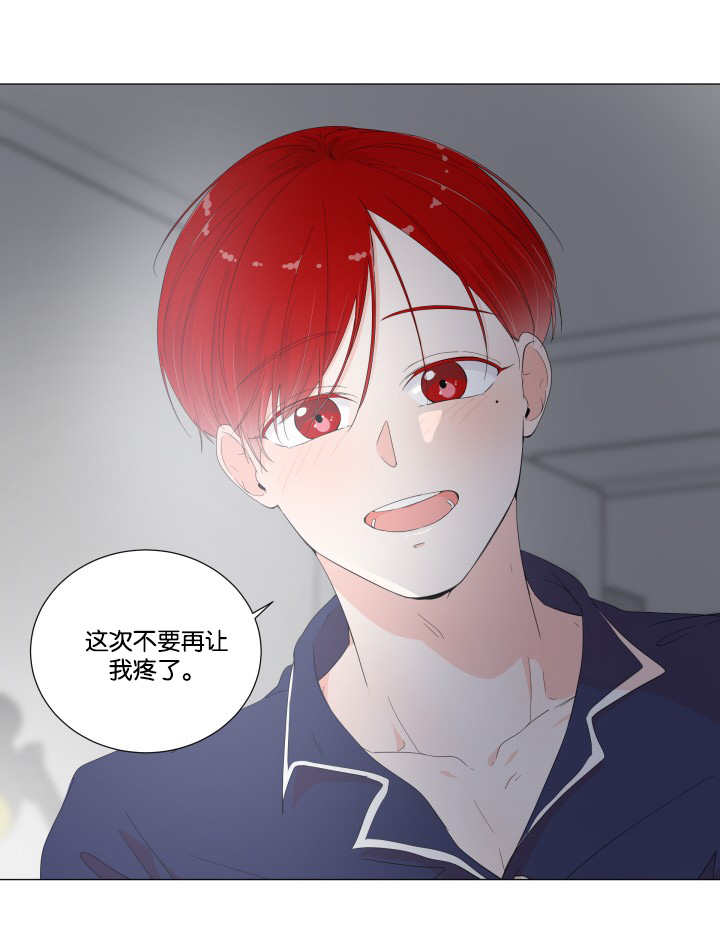 一夜失忆第23话图