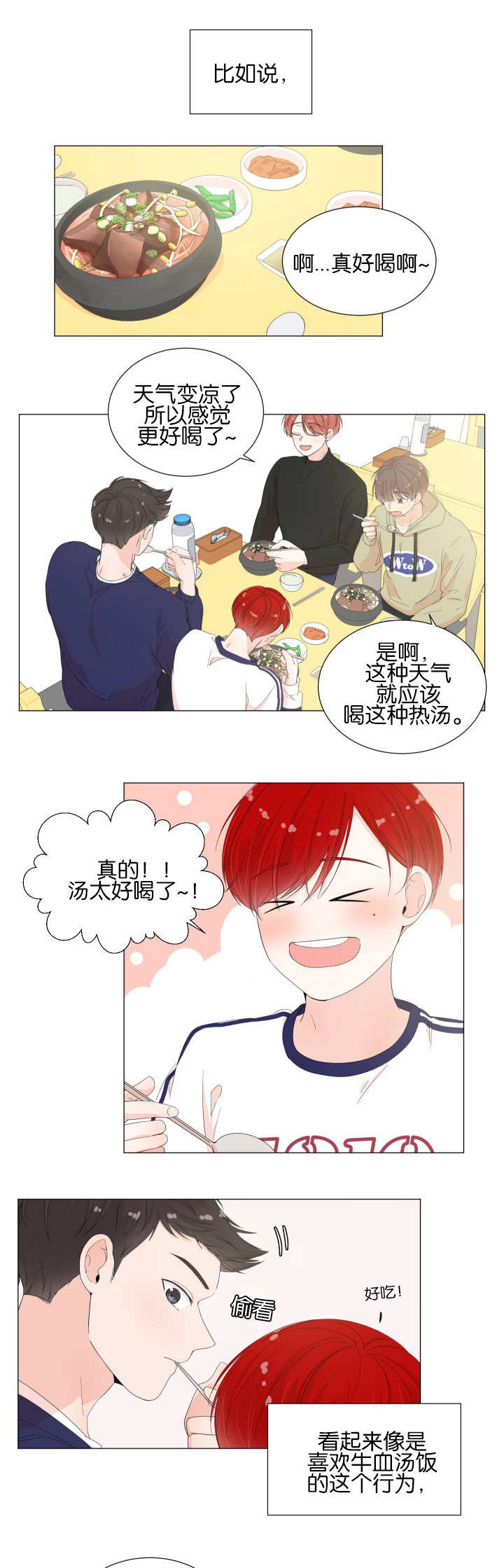 一夜失忆第25话图