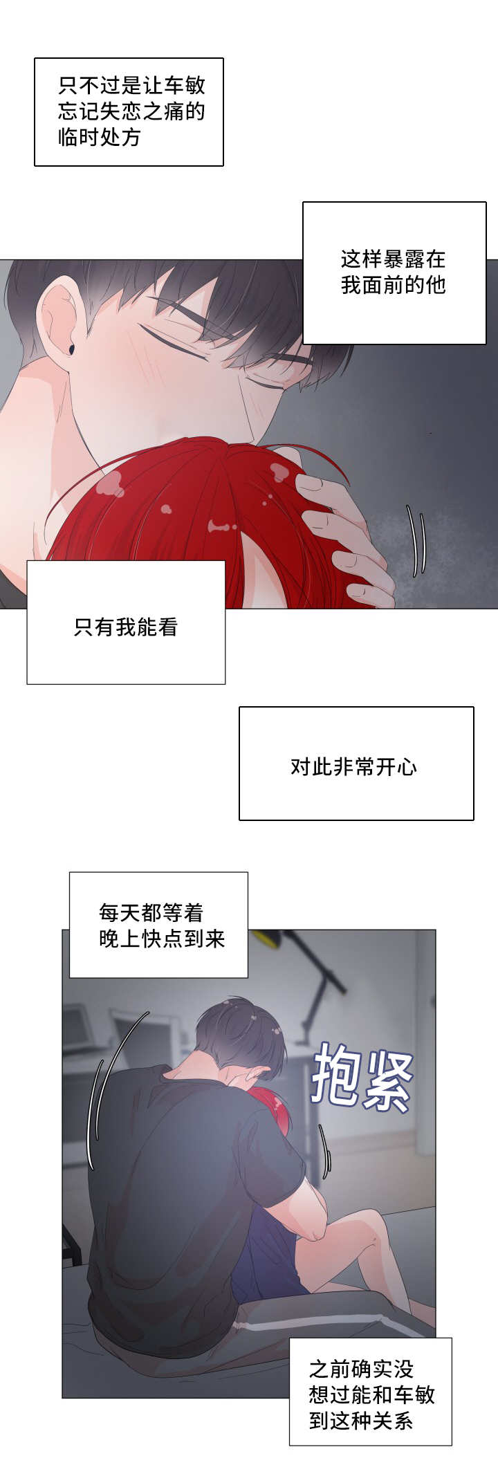 一夜失忆第26话图