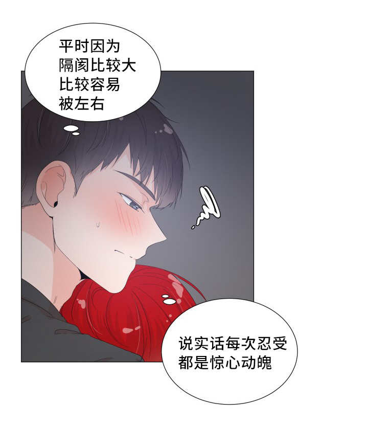 一夜失忆第26话图