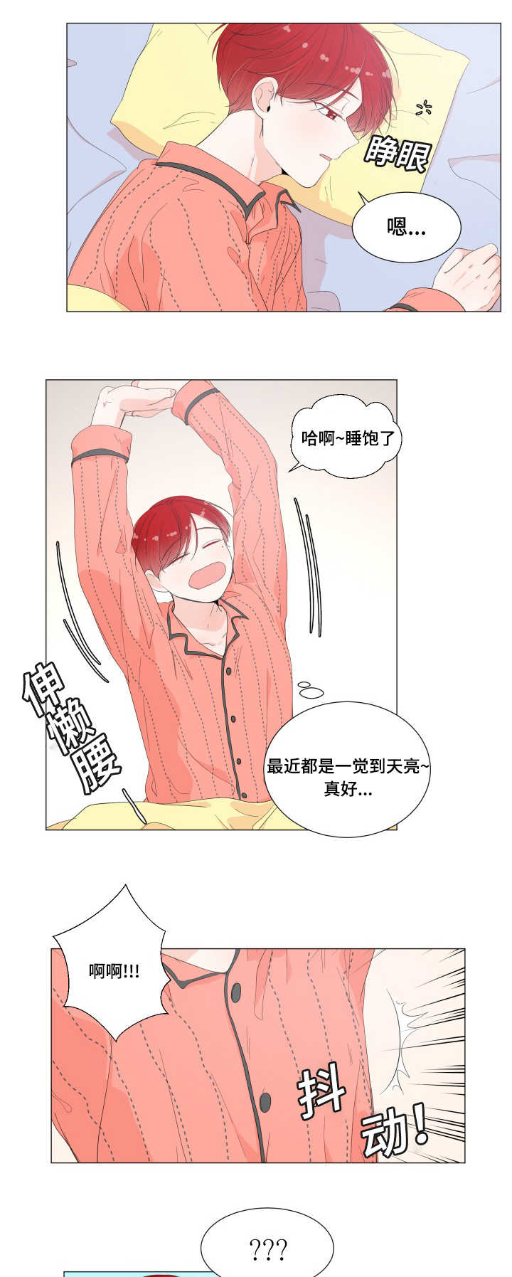 一夜失忆第28话图