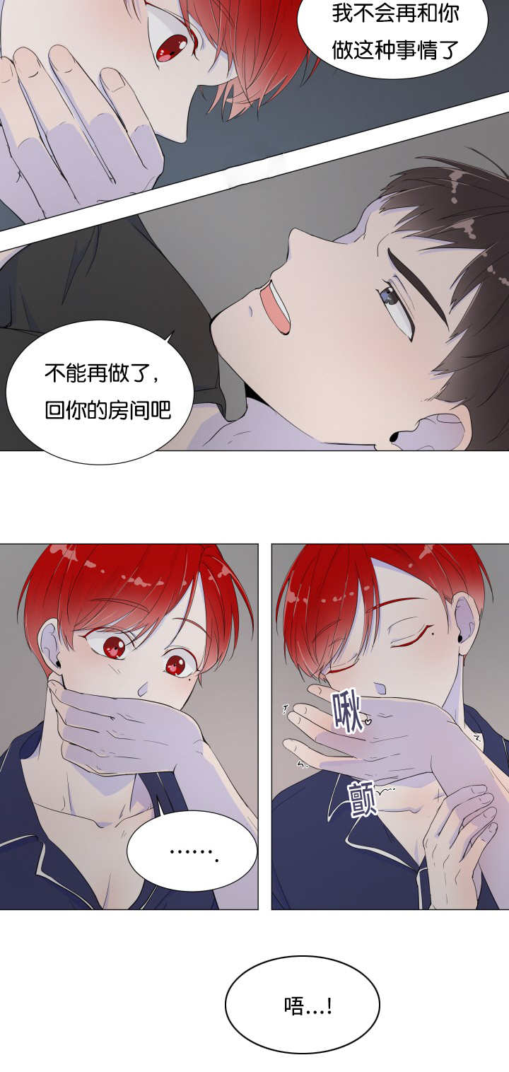 一夜失忆第3话图