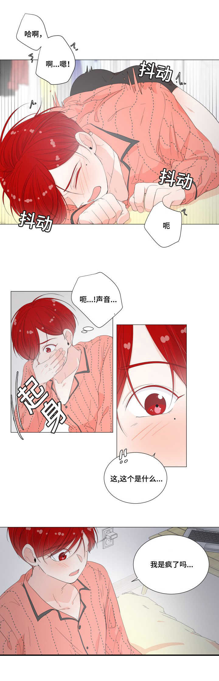 一夜失忆第30话图