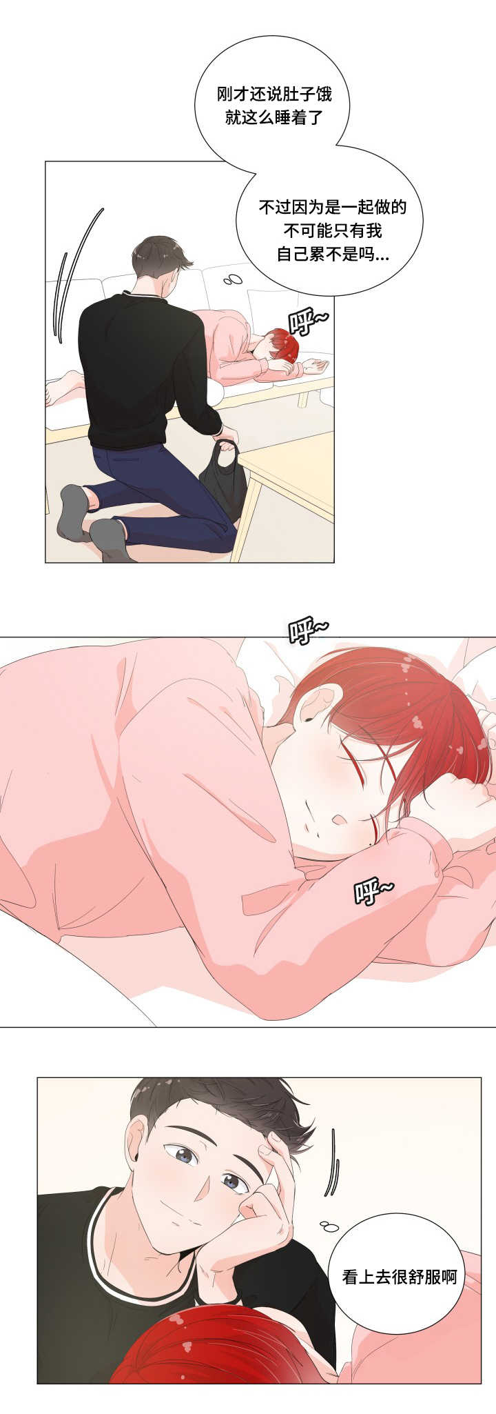 一夜失忆第33话图