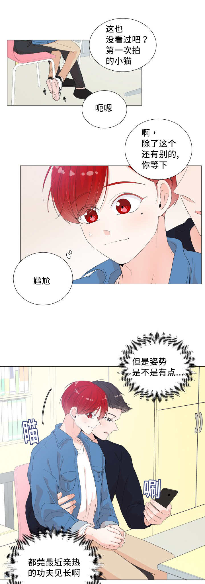 一夜失忆第35话图