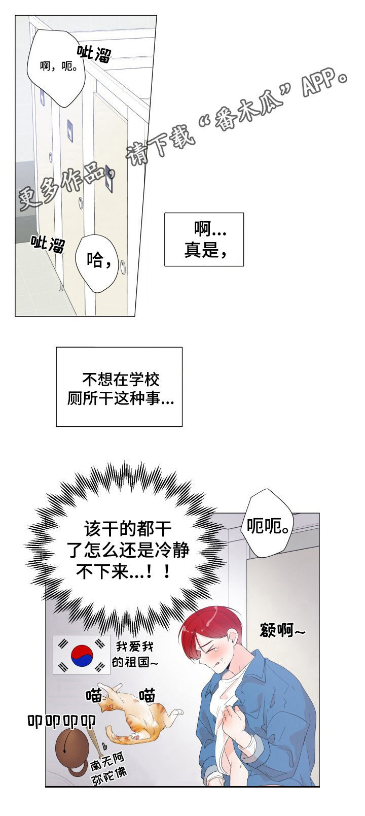 一夜失忆第36话图