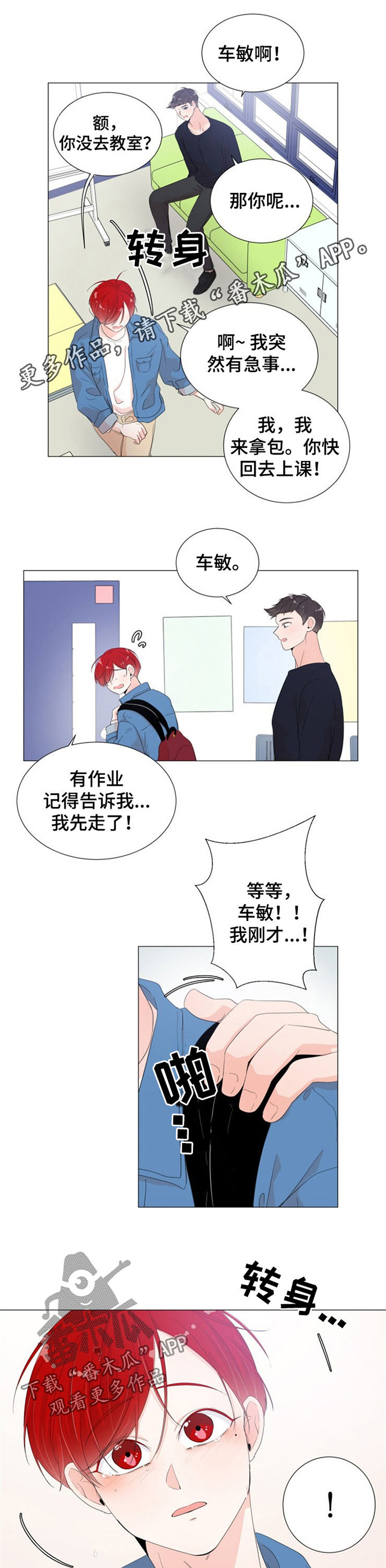 一夜失忆第37话图