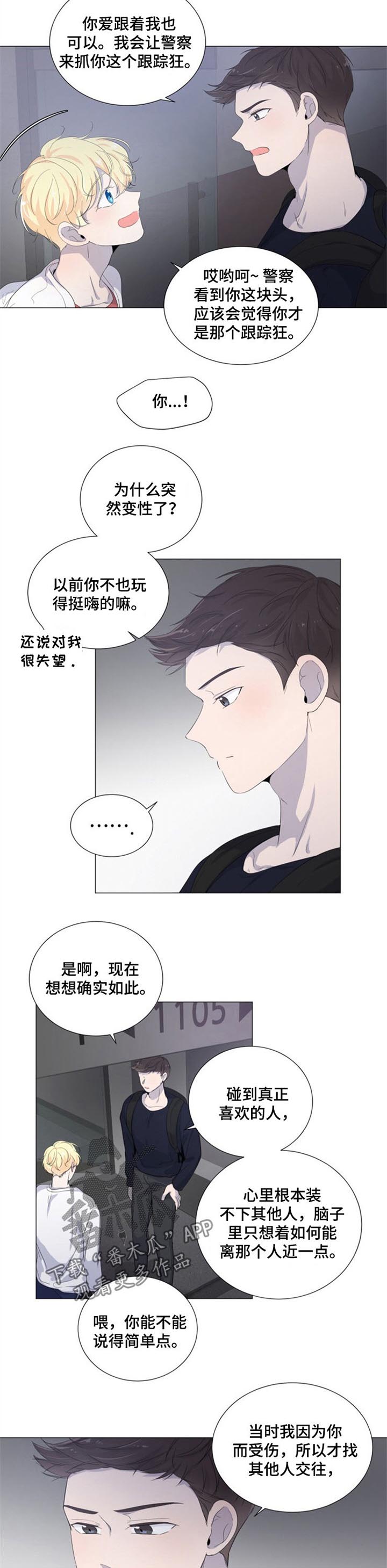 一夜失忆第38话图