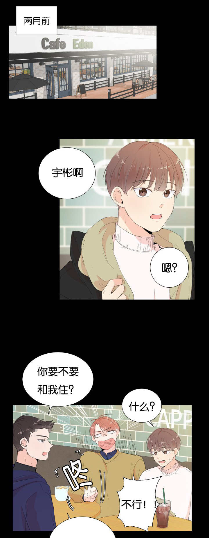 一夜失忆第4话图