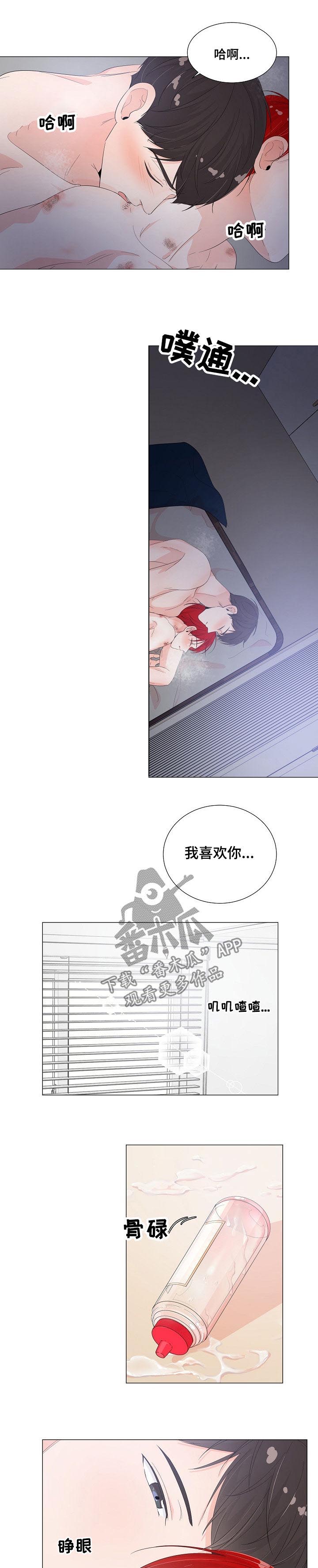 一夜失忆第41话图