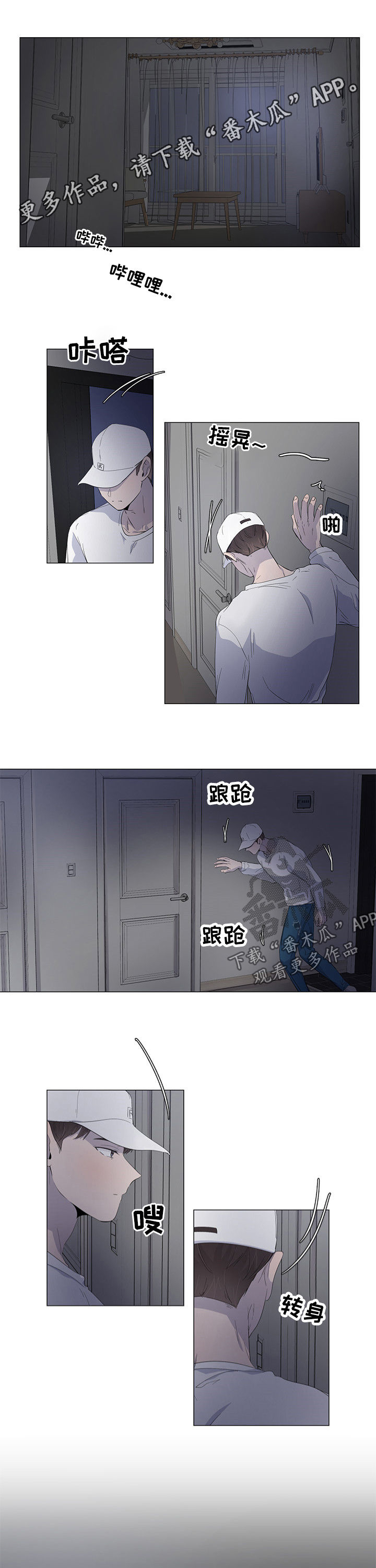 一夜失忆第42话图