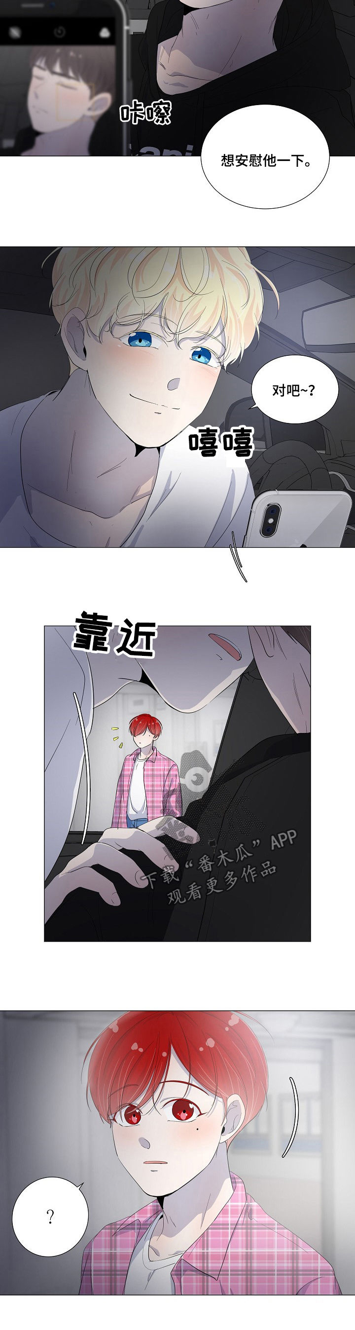 一夜失忆第45话图