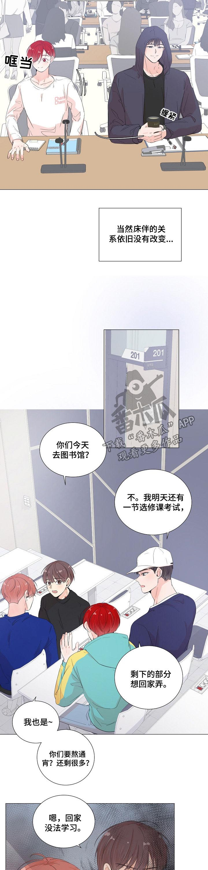 一夜失忆第48话图